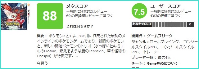 評判まとめ ポケモンアルセウスがつまらない 低評価の理由を口コミで調査 謎だらけの世界にhappyを