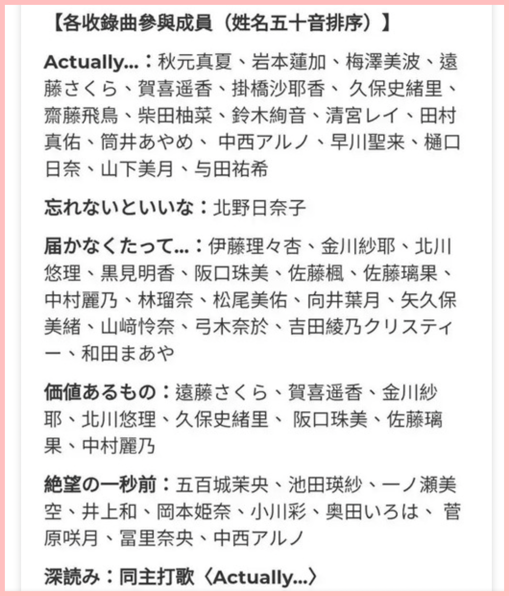 乃木坂 46 5 期生 岡本