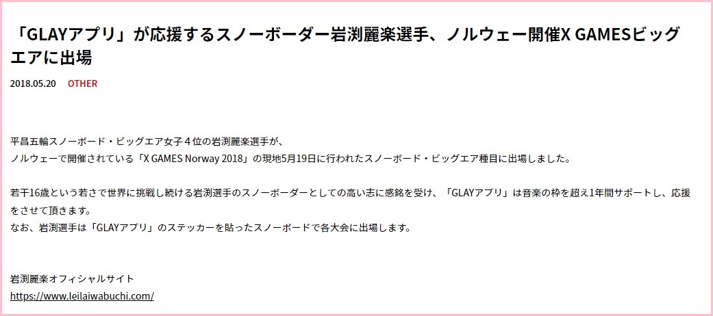 GLAY画像