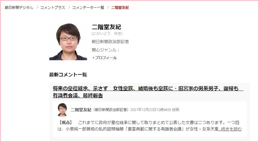 二階堂ゆき画像