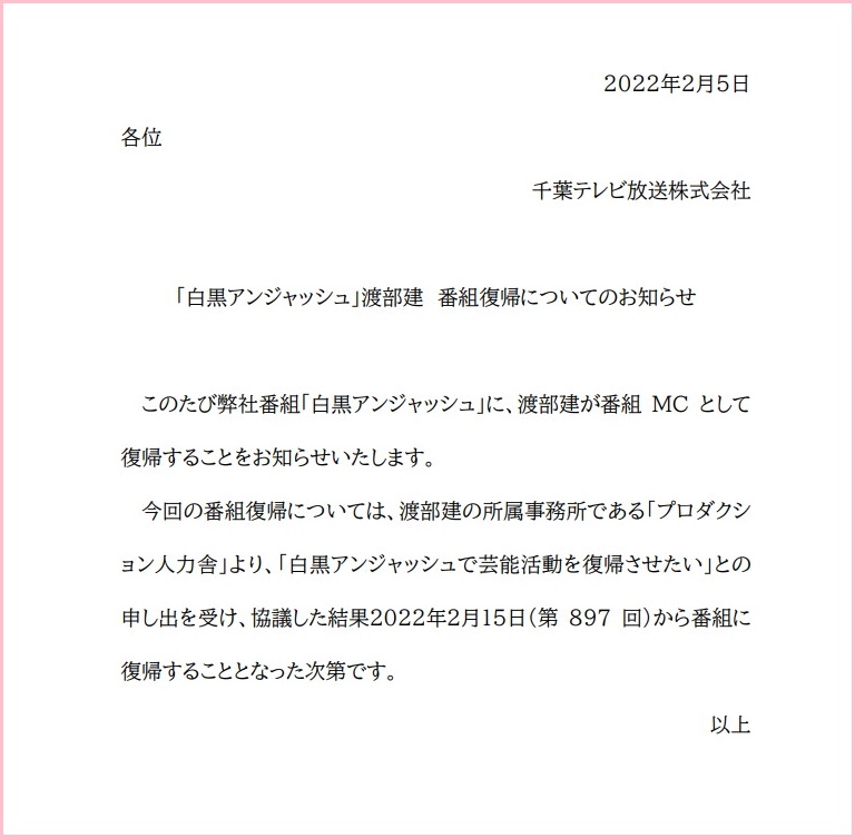 千葉テレビ画像