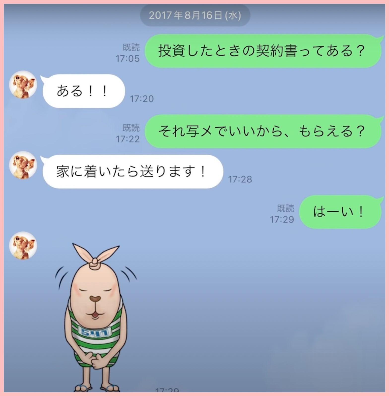 line画像