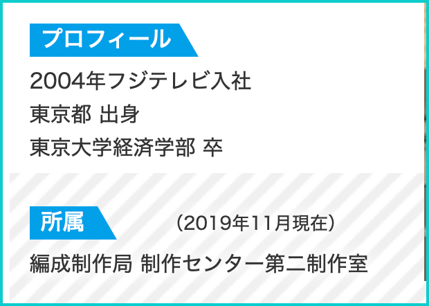 【特定】小林正彦の顔画像とWIKI！フジテレビ担当番組とFacebook調査！｜TrendWatch