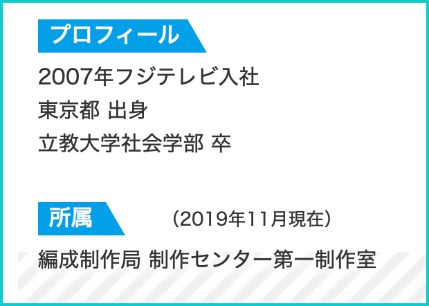 【特定】小林正彦の顔画像とWIKI！フジテレビ担当番組とFacebook調査！｜TrendWatch