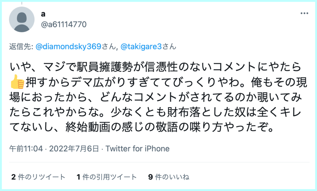 Twitter画像