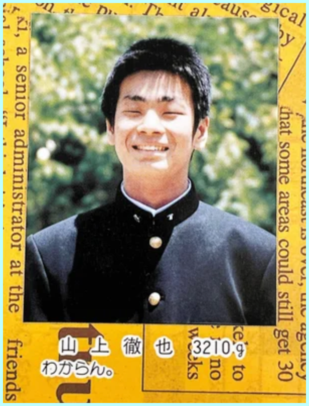 山上画像