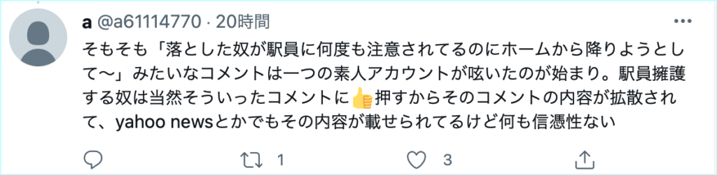 Twitter画像